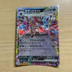サザンドラex RR サザンドラex SRのサムネイル