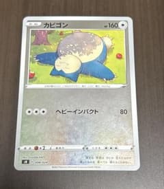 カビゴン コロコロ ミラー PSA10相当 - メルカリ