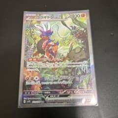 ポケモンカード　コライドン ex SARのサムネイル