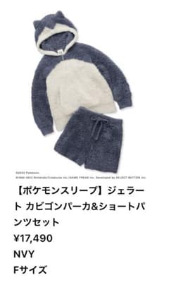 新品未使用　ジェラピケ　ポケモン　カビゴンのサムネイル