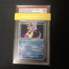 【ポケモンカード】超貴重！絶版　2005年　ミロカロスex 神イラスト　PSA7 ポケモンカード】超貴重！絶版 2005年 ミロカロスex 神イラスト PSA7