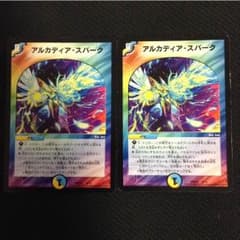 アルカディアスパークのサムネイル