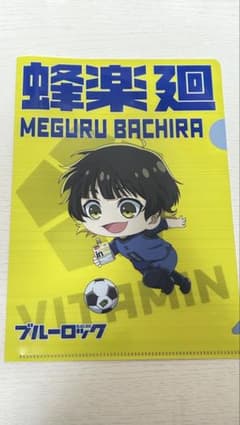 ブルーロック 蜂楽廻 クリアファイルのサムネイル