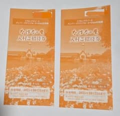 なばなの里の入村ご招待券 2名分のサムネイル