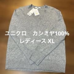 【新品未使用　UNIQLOカシミヤ100％】グレー Vネック レディースXLのサムネイル