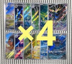 ニンジャスピナー AR 全12種 フルコンプ 4セット - メルカリ