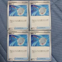 ポケモンカード 回収ネット 4枚のサムネイル
