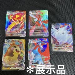 【展示品】ポケモンカード VMAX 5枚セットのサムネイル