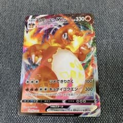 リザードン　VMAX　SCL　スターターセット　VMAX００８５ リザードンVMAX SCL スターターセットVMAX リザードン 002/021 - メルカリ