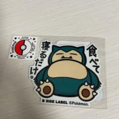 カビゴン ステッカー ポケモンのサムネイル