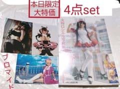 本日限定特別最終大特価♡火将ロシエル直筆サイン有写真集&ブロマイドセット 本日限定特別最終大特価♡☆火将ロシエル 写真集&ブロマイド