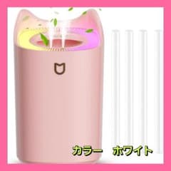 加湿器 卓上 小型 大容量 超音波 猫耳 可愛い キュート 3段階モード アロマのサムネイル
