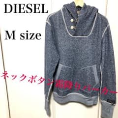 DIESEL ディーゼル 霜降りパーカー M ブルー 格安出品のサムネイル
