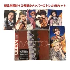 龍宮城　MOTTO 通常盤 新品未開封＋選べるトレカ1枚付きのサムネイル
