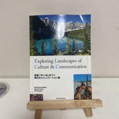 Exploring Landscapes of Cultureのサムネイル