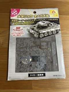 メタリック　ナノパズル　タイガーⅠ型戦車のサムネイル