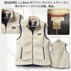 新品同様・美品】L.L.Bean ワンポイントロゴ刺繍 ボアフリースベスト 