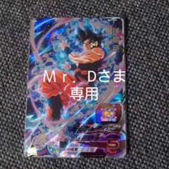 ドラゴンボールヒーローズ　孫悟空SECのサムネイル