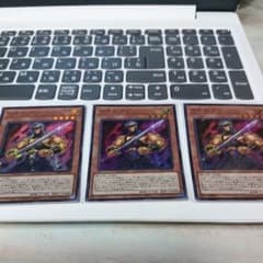 遊戯王  カオスグレファー3枚セットのサムネイル