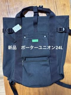 新品未使用タグ付 PORTER UNION 24L リュック ブラック ポーターのサムネイル