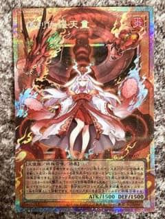 倶利伽羅天童 オーバーフレーム プリズマティックシークレットレア