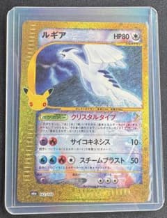 ポケモンカード ルギア 142/103 25thのサムネイル