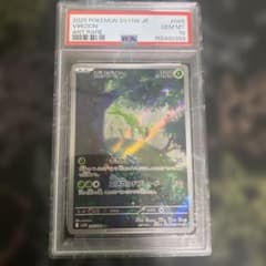 PSA10】 ビリジオンAR 095/086 [sv11W] ホワイトフレア - メルカリ