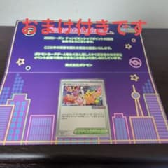 おいわいファンファーレ2025　033/M-P 台紙付き　あんしん鑑定付きのサムネイル