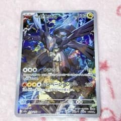 ポケカ　Nのゼクロム　210/193 AR MEGAドリーム