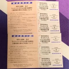 東武動物公園　ライドパス　チケットのサムネイル