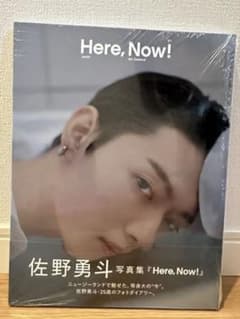 M!LK 佐野勇斗 写真集 「Here,Now」のサムネイル