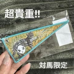 フ*ん様 MISIA 星空のライヴ 2026 会場限定キーホルダー 対馬のサムネイル