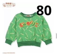 じゃがりこ　カルビー✨バースデイ　80のサムネイル
