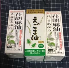 荏胡麻油、2種類ですのサムネイル
