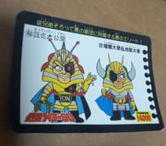 安い仮面ライダーSD カードダスの通販商品を比較 | ショッピング情報の