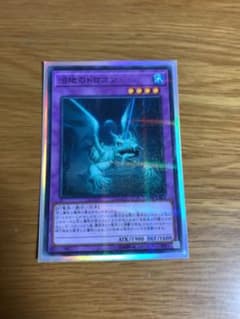 遊戯王 沼地のドロゴンのサムネイル