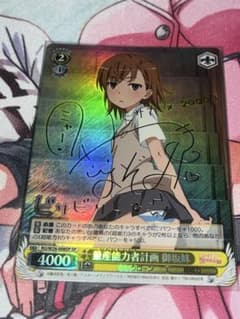 量産能力者計画 御坂妹 SP - メルカリ
