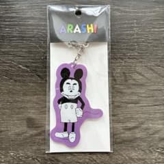 超レア松潤2つ　嵐の旅する展覧会 アクリルキーチェーン 嵐 嵐を旅する展覧会 アクリルキーチェーン ミッキーマウス 松本潤