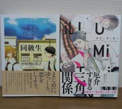 おすすめBL2冊セット①のサムネイル