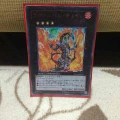遊戯王 ラヴァルバル・チェインのサムネイル