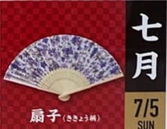 ハローキティ　扇子(ききょう柄)のサムネイル