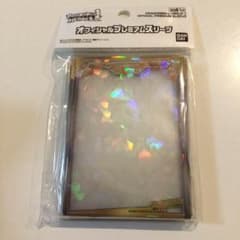 未開封‼️ プレミアムオフィシャルスリーブのサムネイル