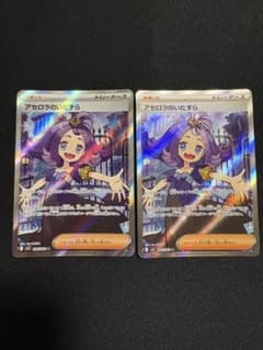 アセロラのいたずら SR MEGA 拡張パック メガシンフォニア - メルカリ