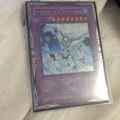 遊戯王  アブソルート ゼロのサムネイル
