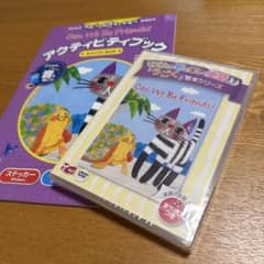 mpi Can we be friends? アクティビティブックとDVDセットのサムネイル