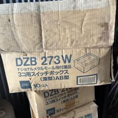 DZB273W ナショナルメタルモール用3コ用スイッチボックス 1箱10個 