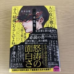 二木先生のサムネイル
