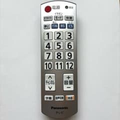 【新品・説明書付】パナソニック テレビ用 かんたんリモコンPanasonic純正のサムネイル