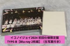 イコノイジョイ 2024〈初回生産限定盤・2枚組〉Blu-ray 814FfMqkAlL.jpg