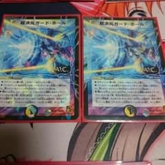 hika様専用 ガード・ホール プロモのサムネイル